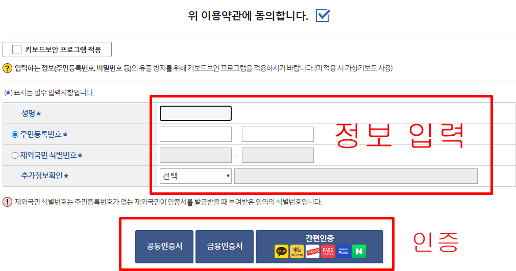 혼인관계증명서 발급 방법2