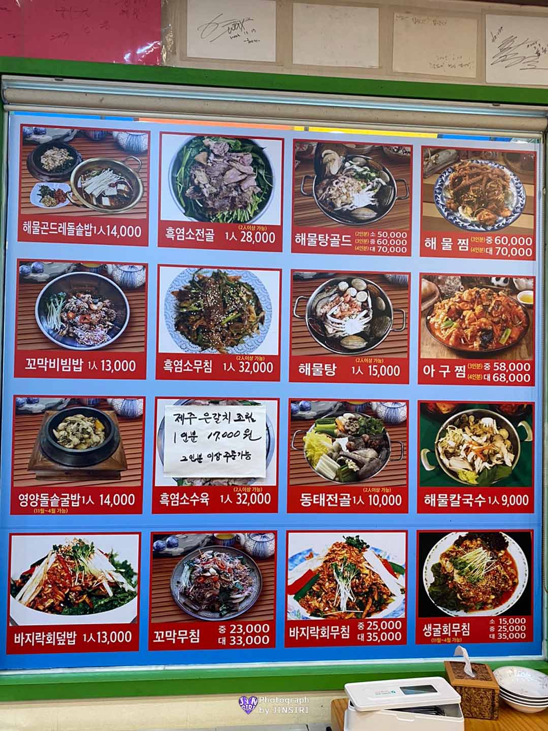 김포 풍무동 청국장 돌솥밥 해물탕 해물찜 서울근교 해장 맛집 해물로