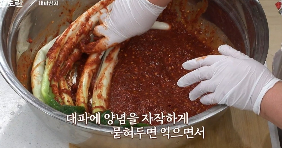 대파김치 레시피