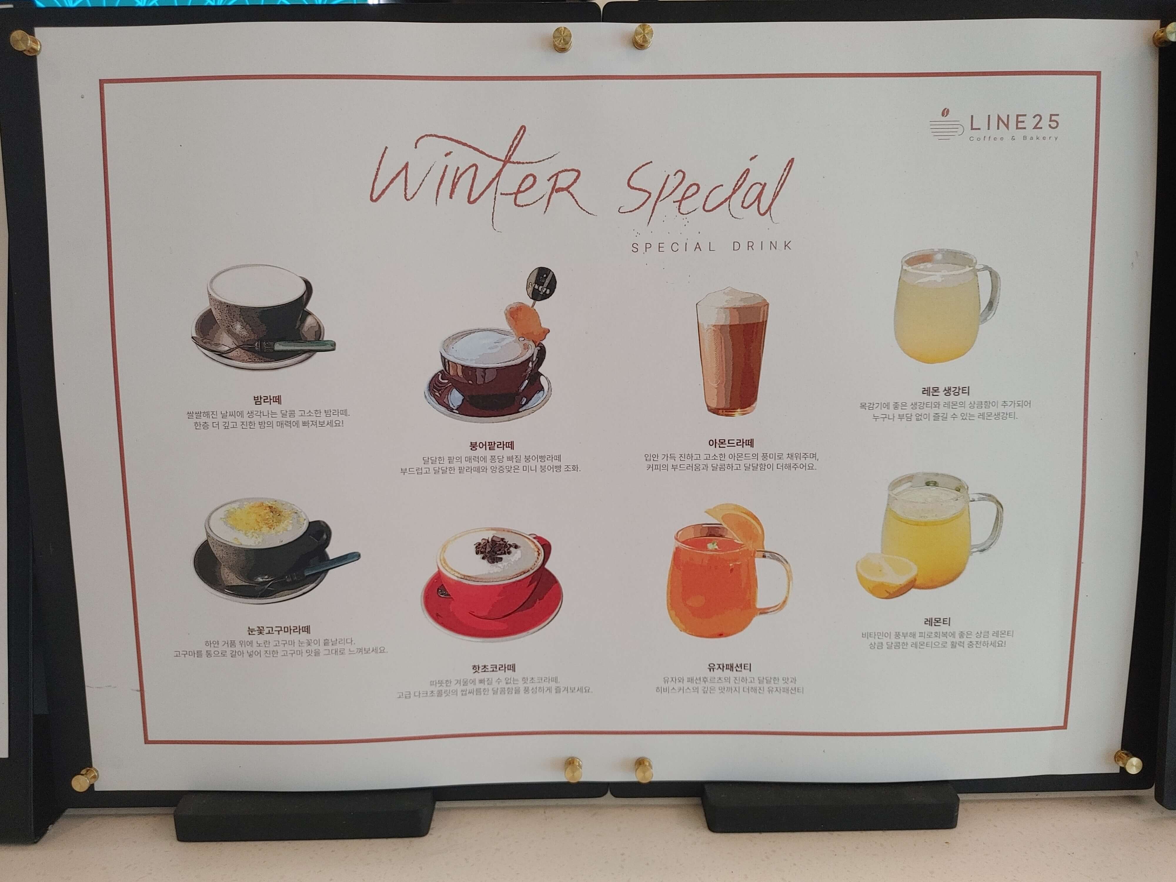 김해_강변뷰카페_라인25_메뉴