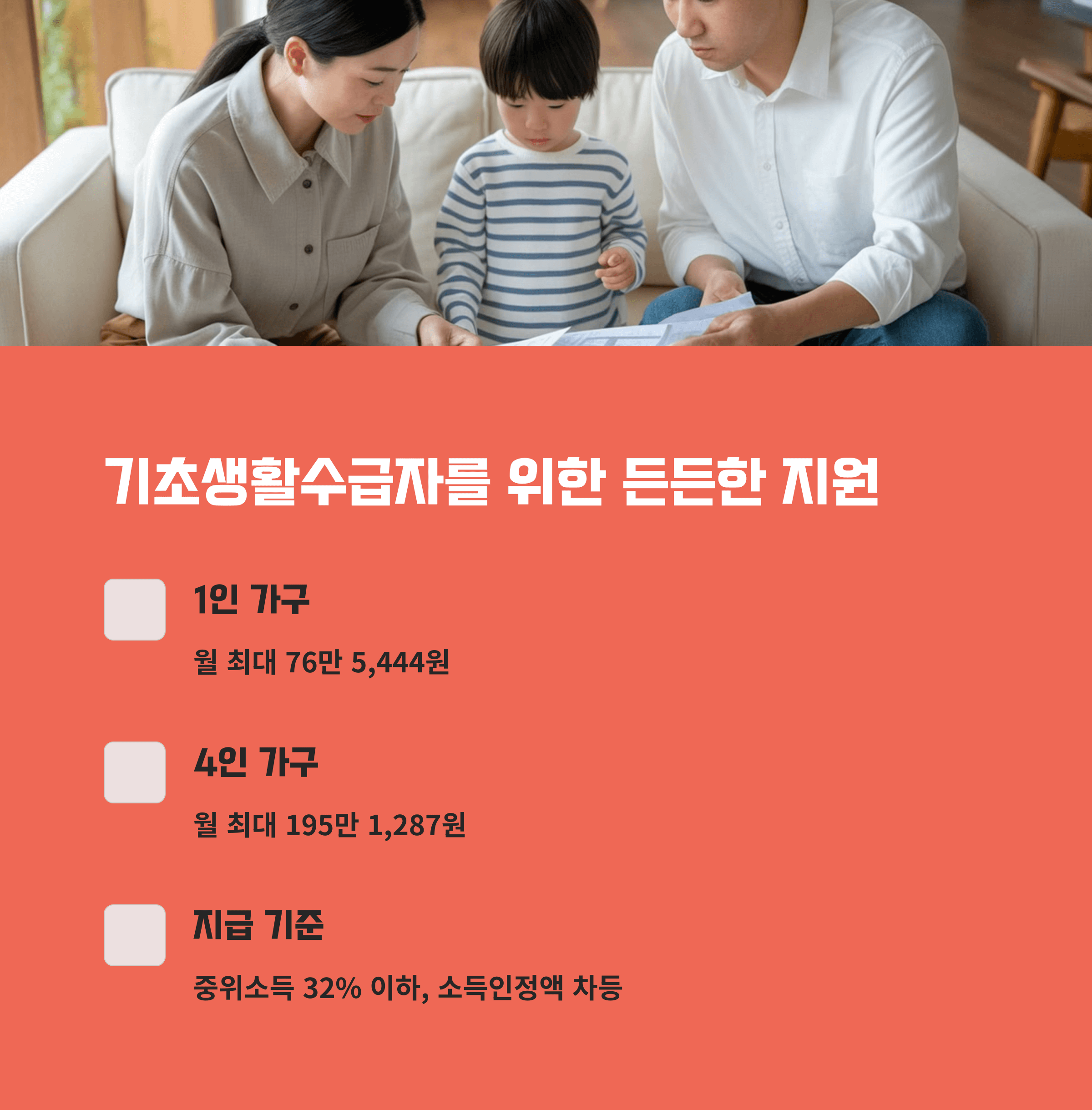 정부 지원금, 나도 받을 수 있을까? 💸 계산법까지 탈탈 공개!