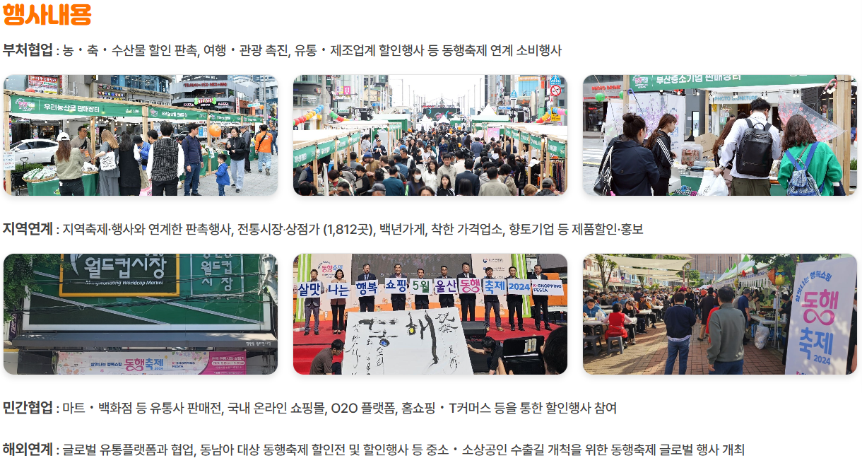 동행축제