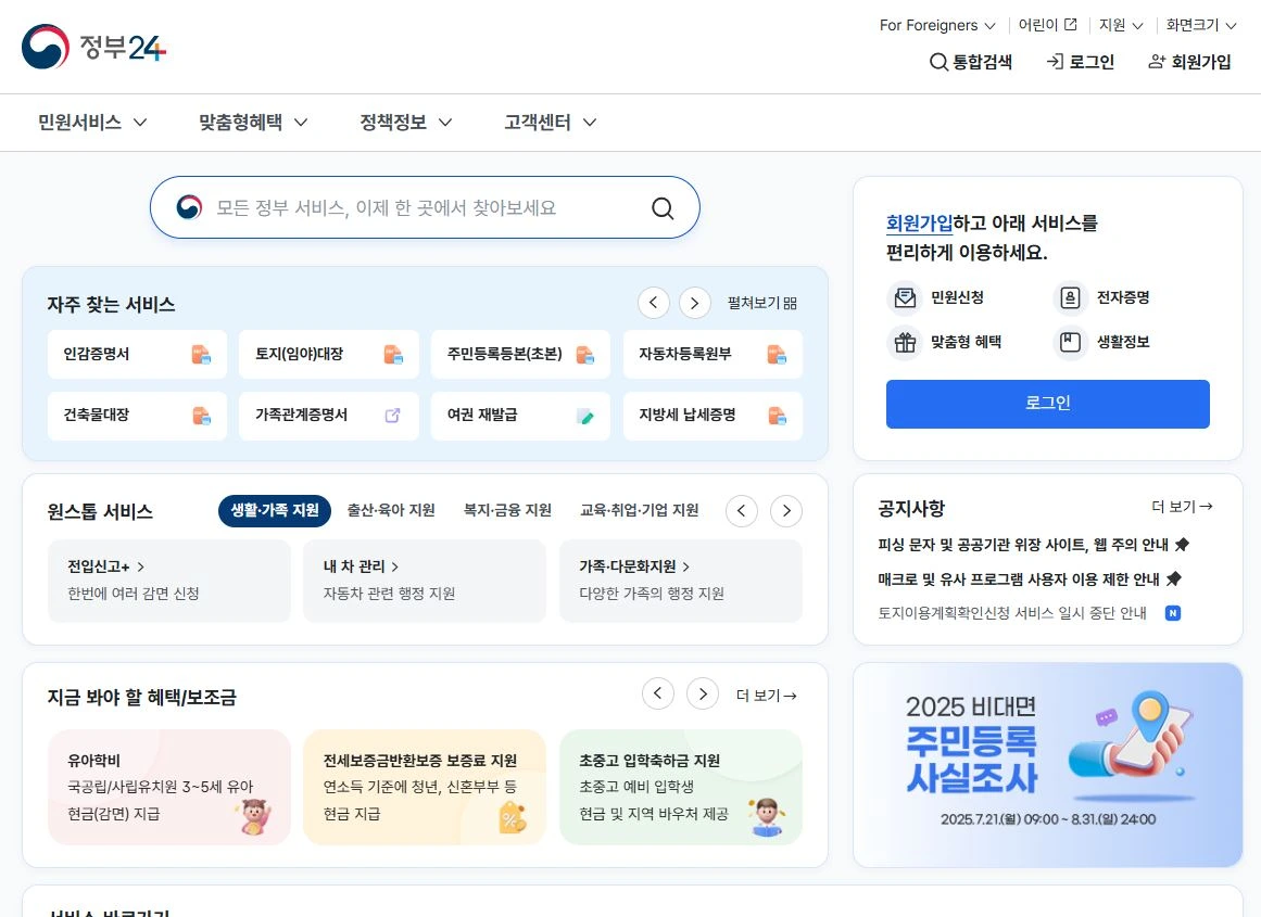 온라인 재발급 신청