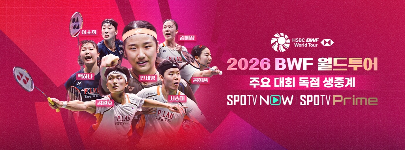 BWF 배드민턴 일본 오픈 안세영 경기일정 한국 출전선수 중계 우승상금 총정리