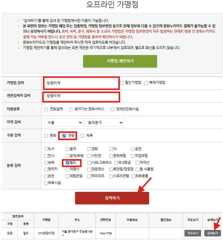 문화누리카드 사용처