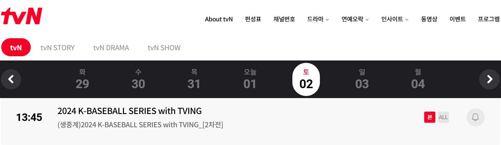 프리미어12_쿠바_평가전_무료중계
