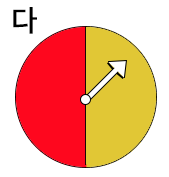 반반이다 (빨강, 노랑 반반)