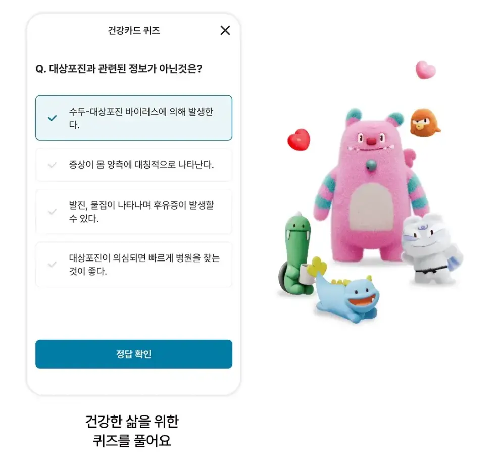 손목닥터9988 앱소개