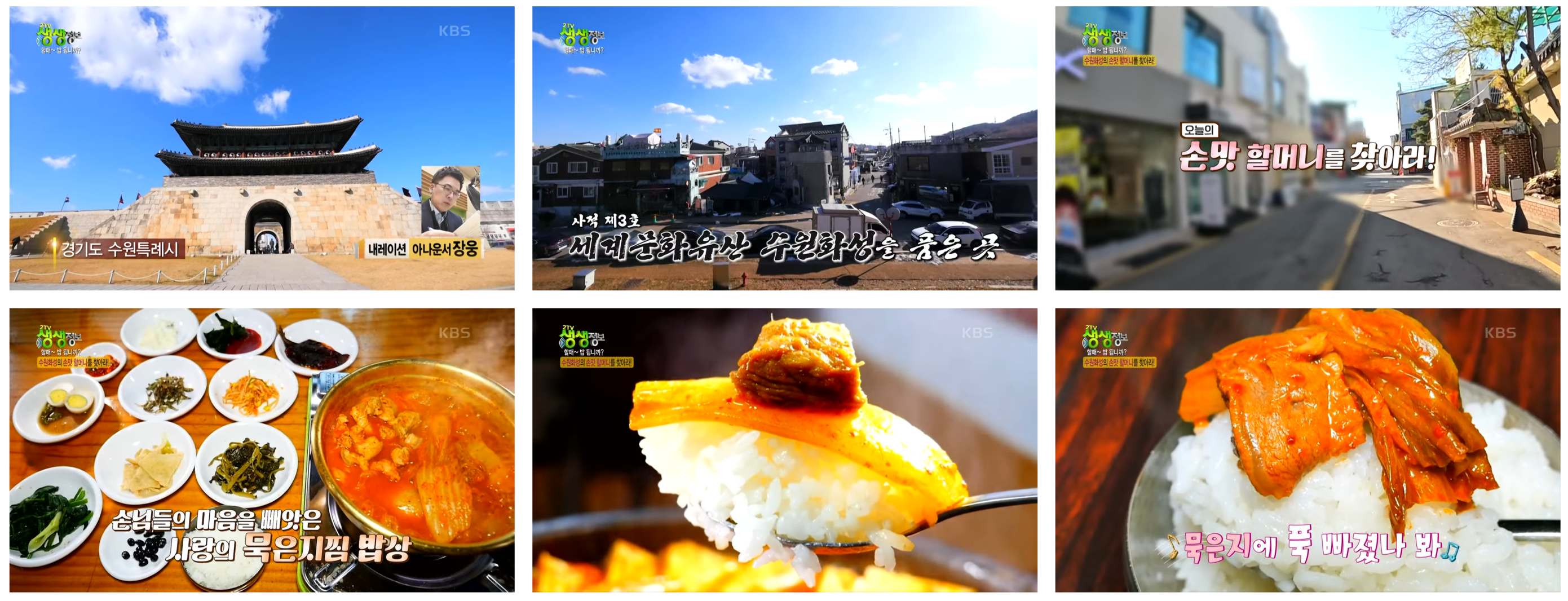 묵은지찜 수원골목집