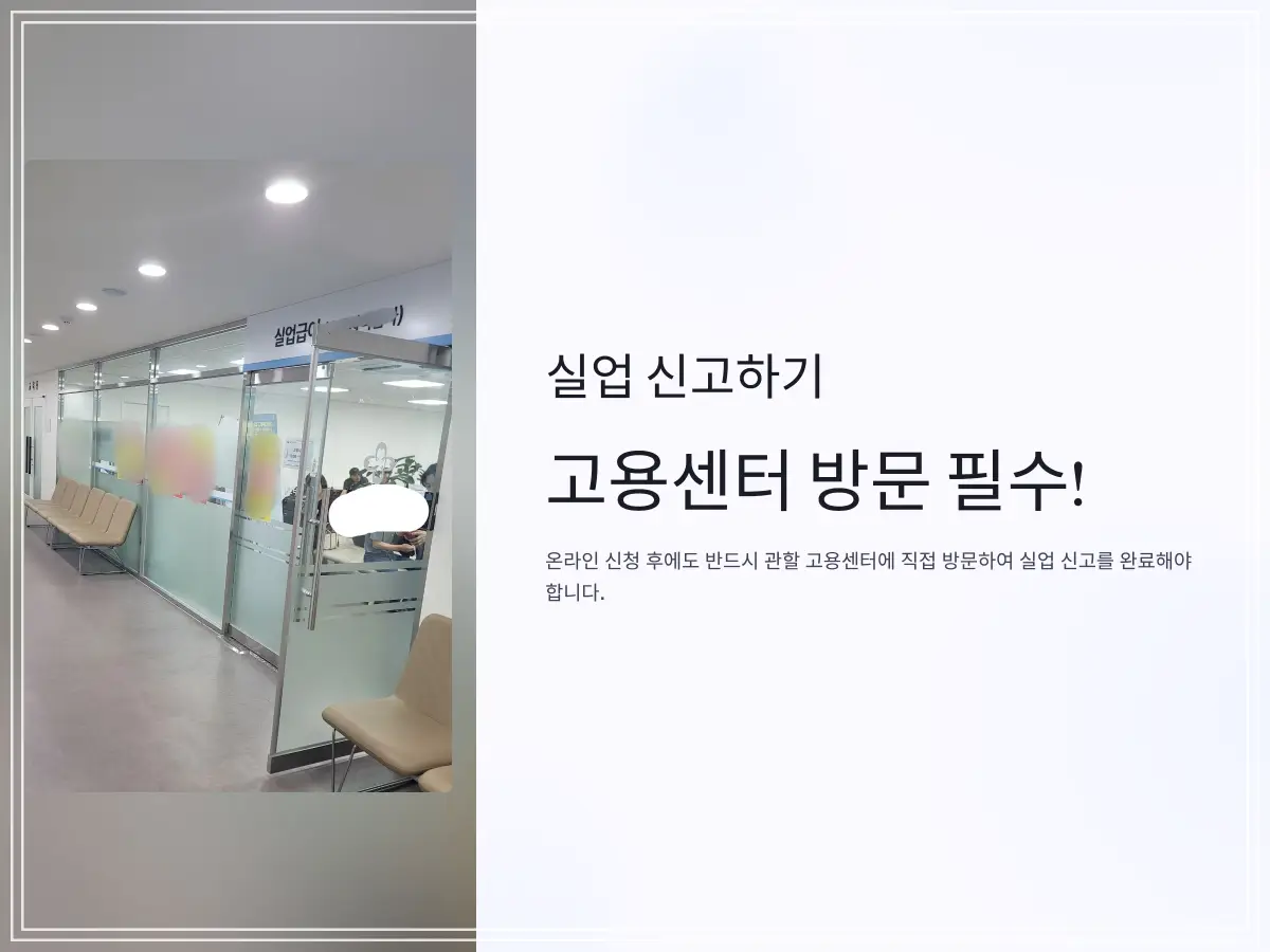 실업급여-신청-6_