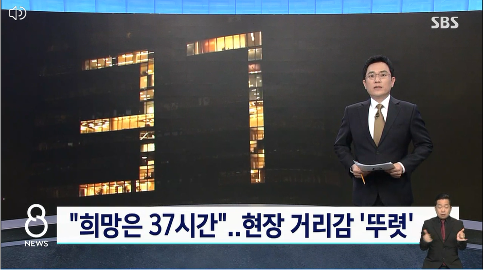 2023.근로시간제도개편.희망은 주37시간,연차도 다못써.현장거리감뚜렷