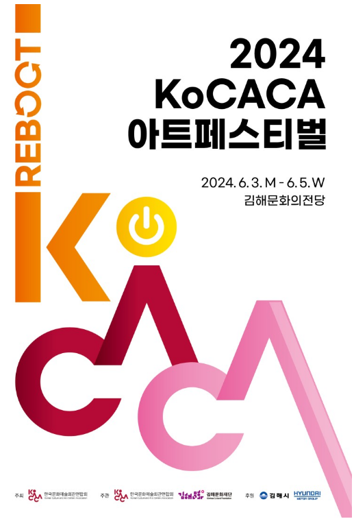 아트페스티벌 포스터