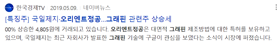 오리엔트정공 뉴스
