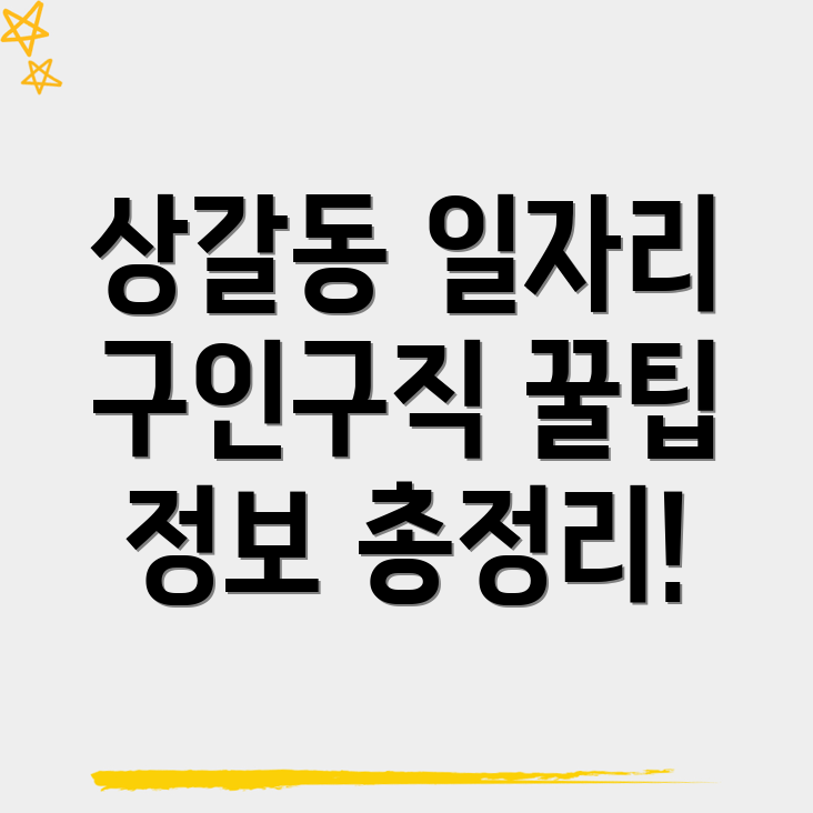 용인 일자리 구인구직