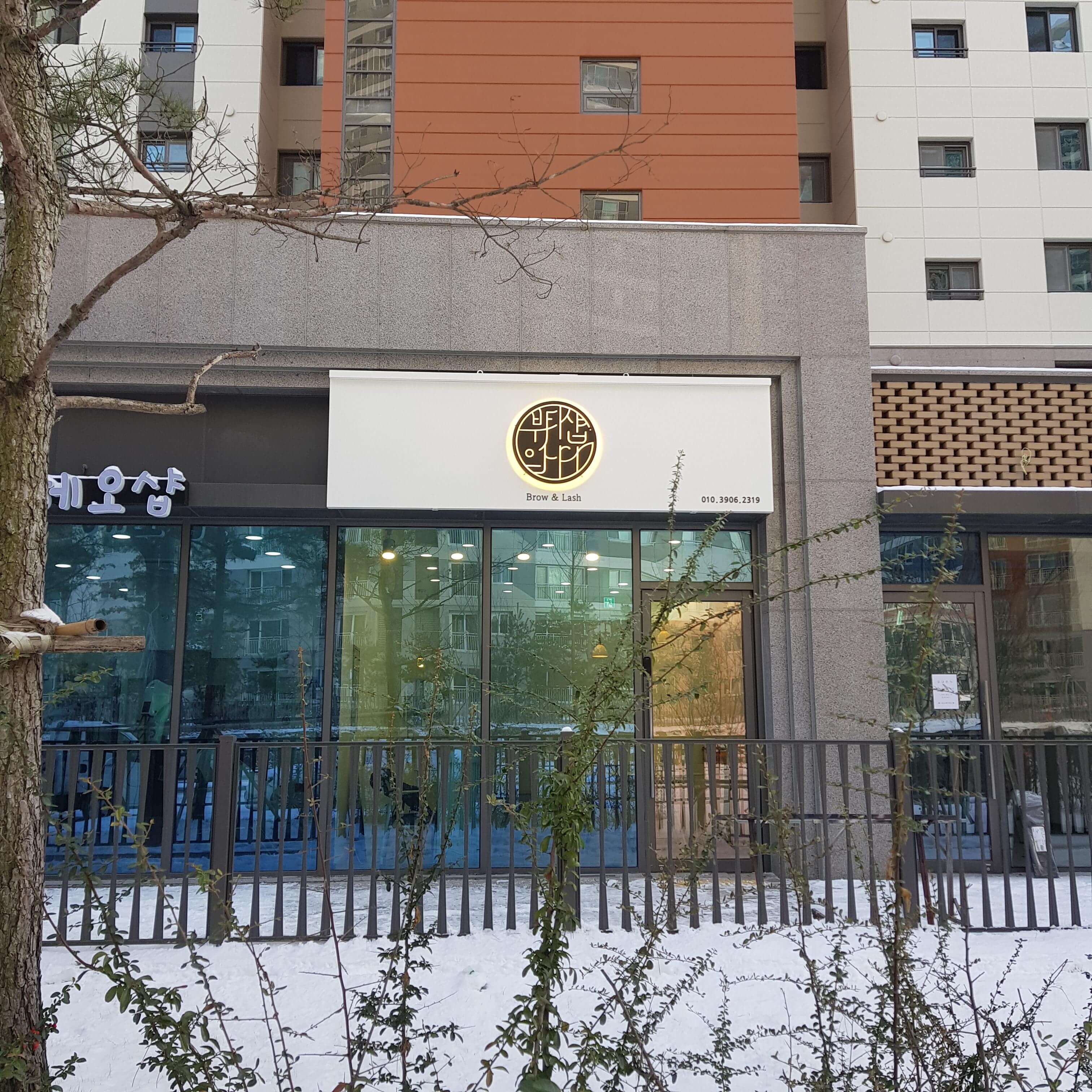 뷰티샵 간판 완성