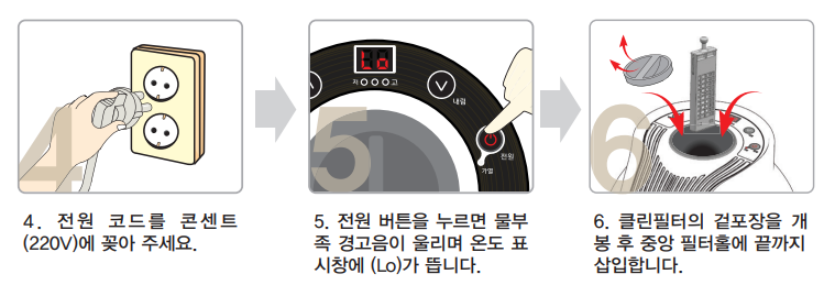 스팀보이-온수매트-설치방법