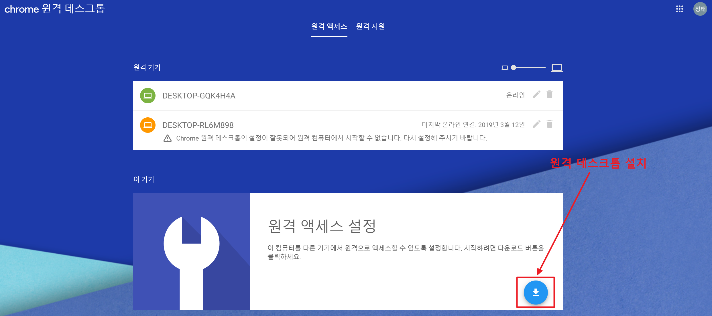 원격 데스크톱1