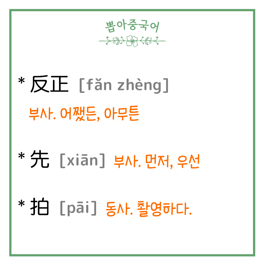 단어