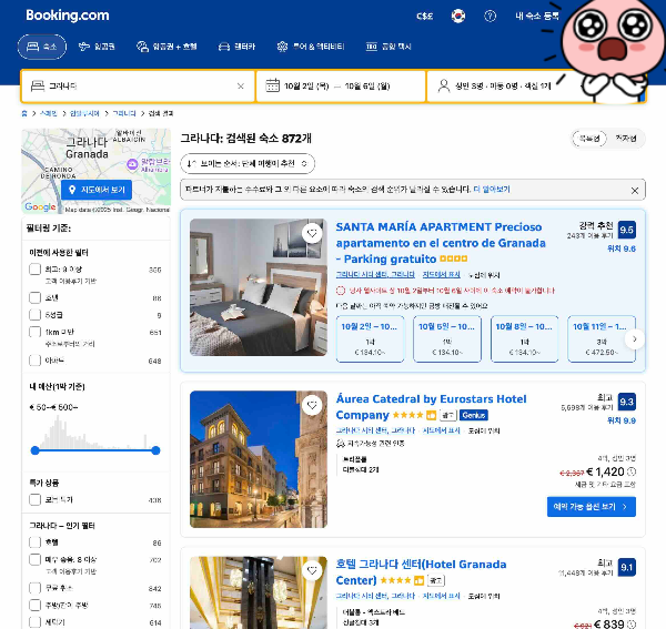 인터넷과 여행 산업의 변화