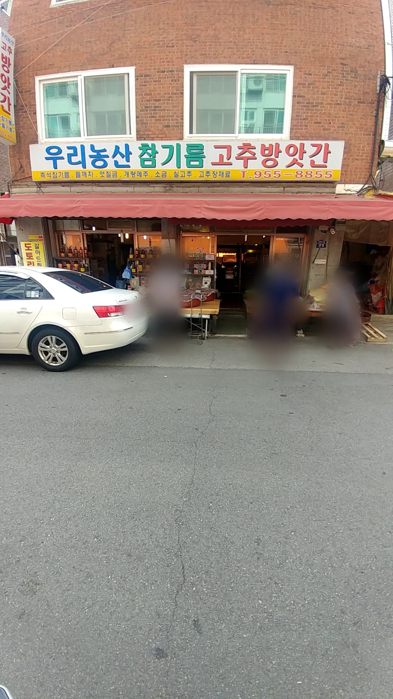 우리농산