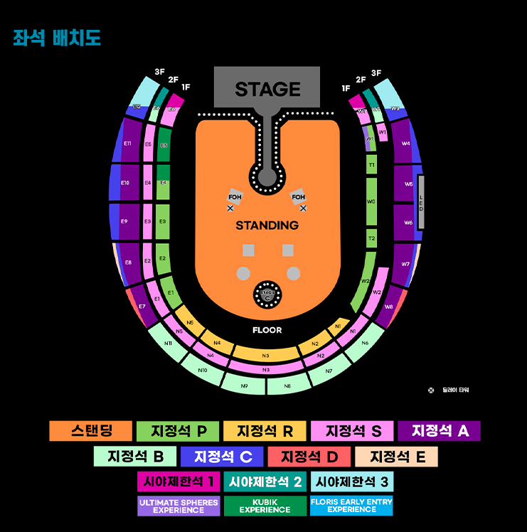 콜드플레이 내한공연