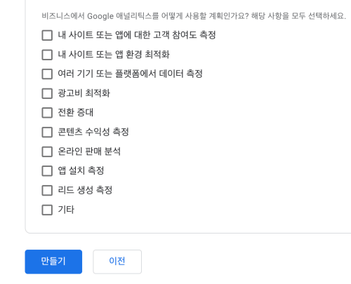 애널리틱스5