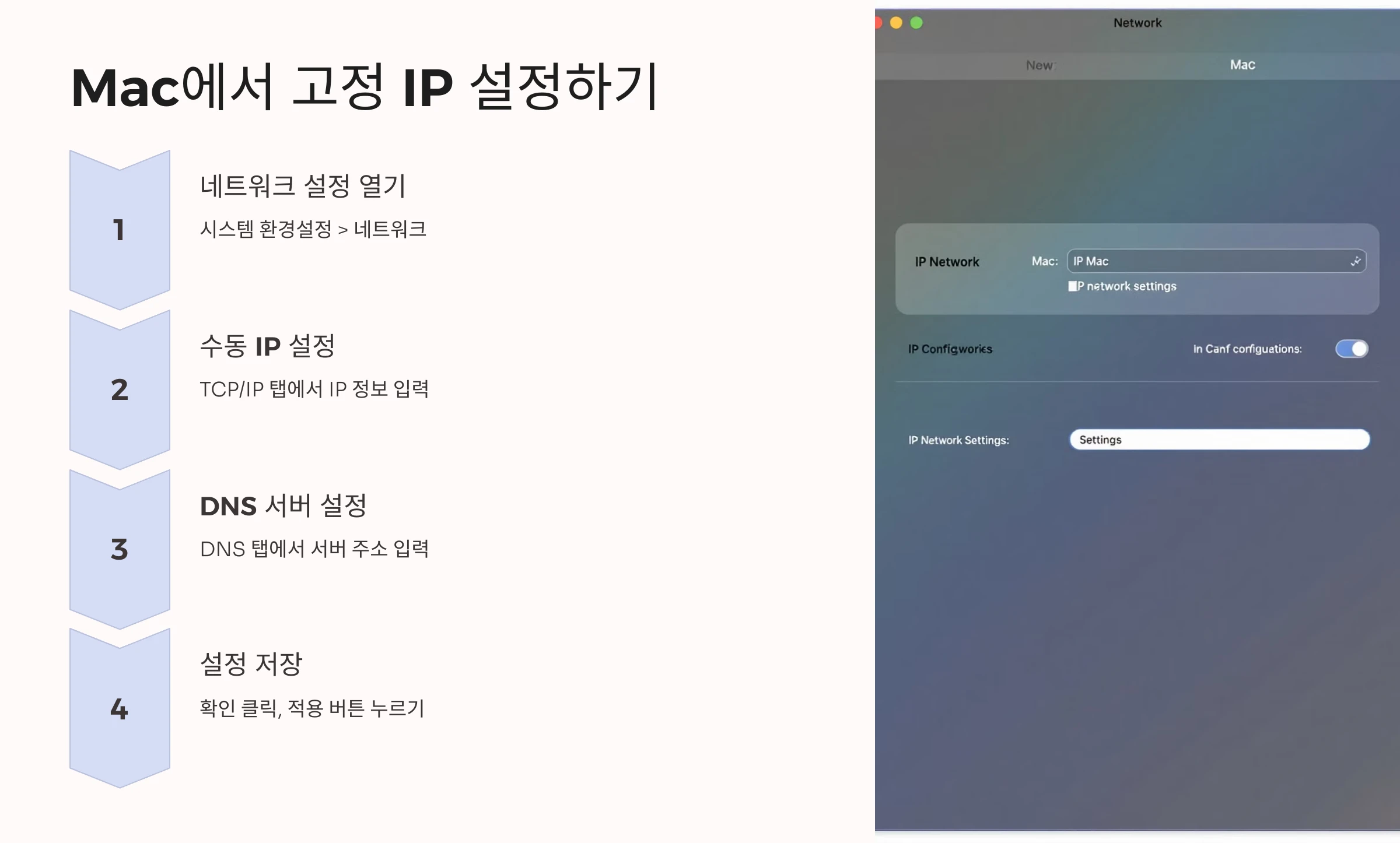 IP-주소-고정-설정-방법