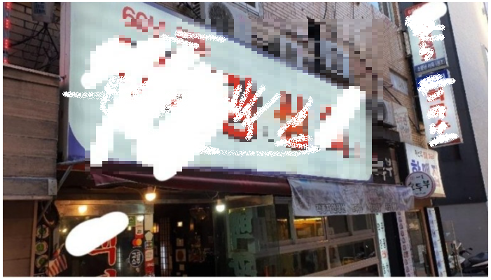 부산 오뎅탕 재사용