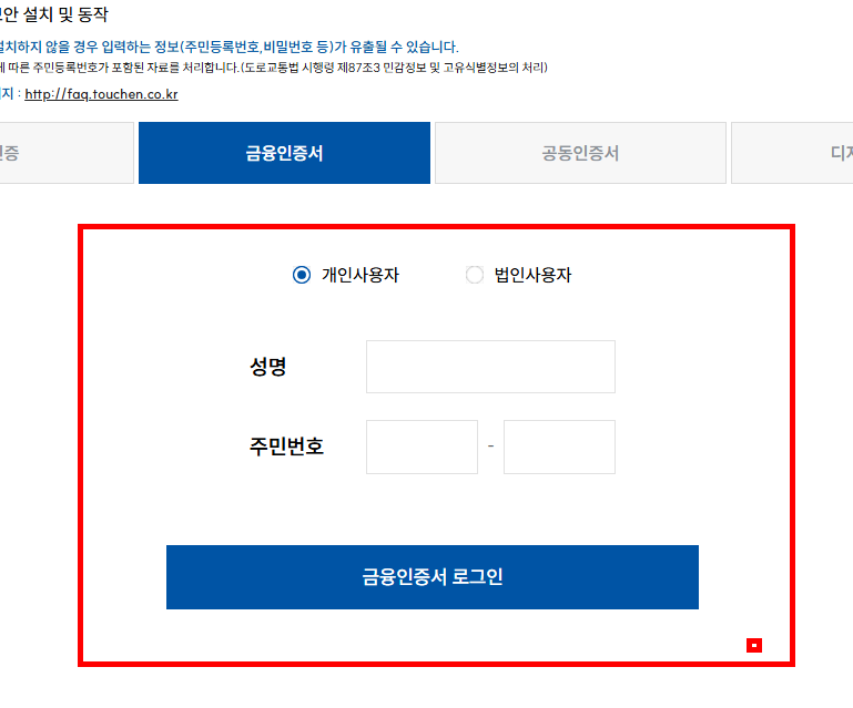 무인단속카메라 조회 방법