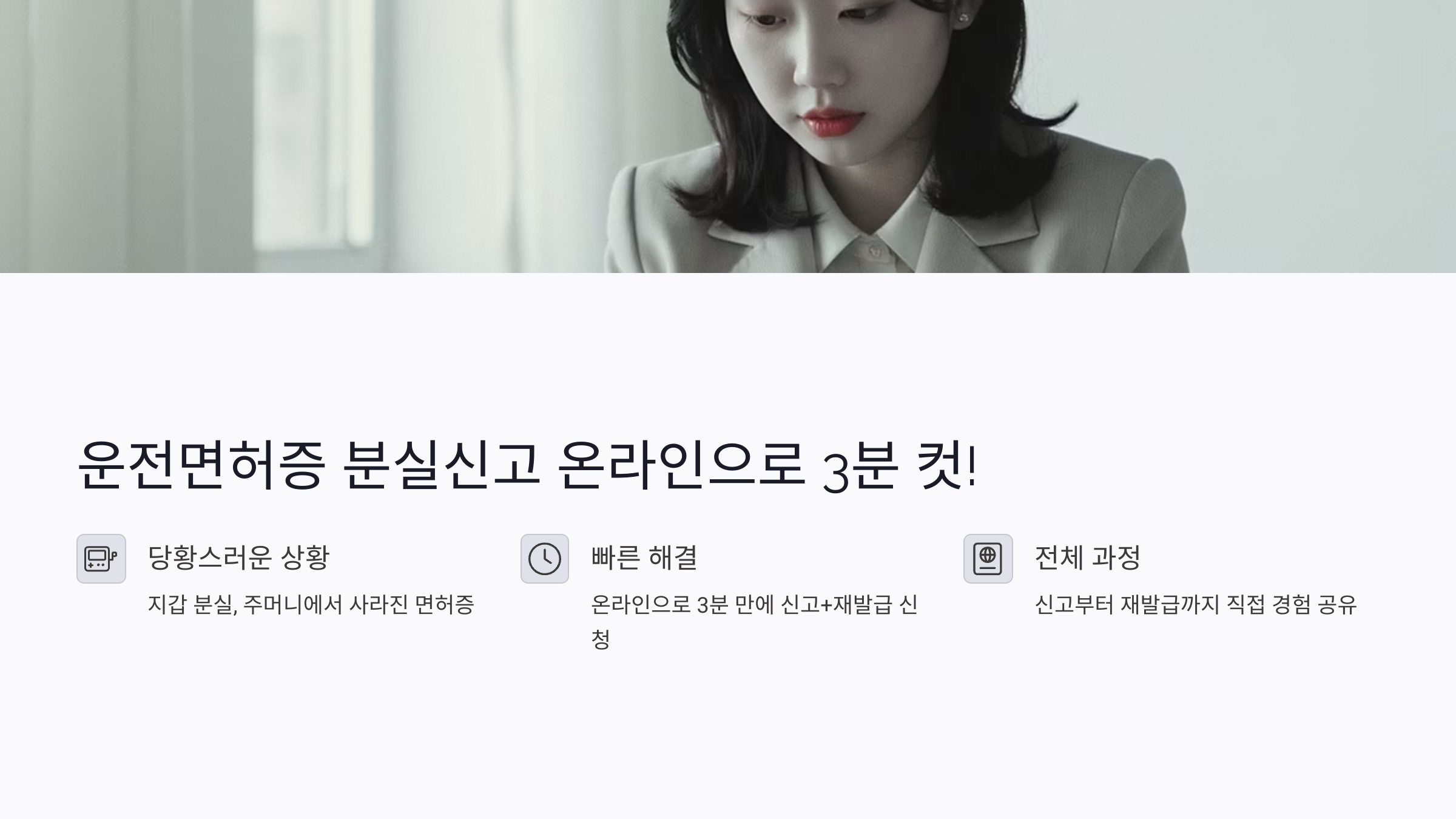 재발급까지 빠르게 해결하는 방법 총정리