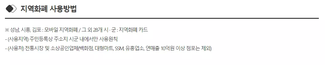 경기도교통비지원