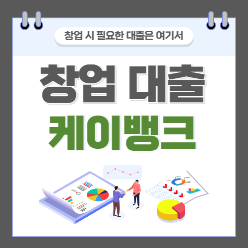 사업자대출