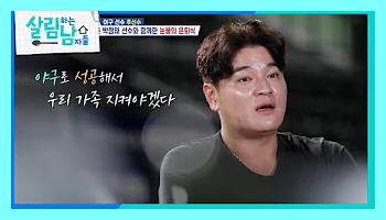 추신수 은퇴 나이 아내 아들 키 몸무게 가족 고향 살림남