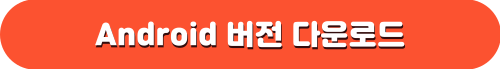 크린토피아 가격표(세탁가격) 영업시간 할인 정보 확인하기