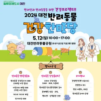 반려동물 건강 위한 최신 연구 동향 소개_11