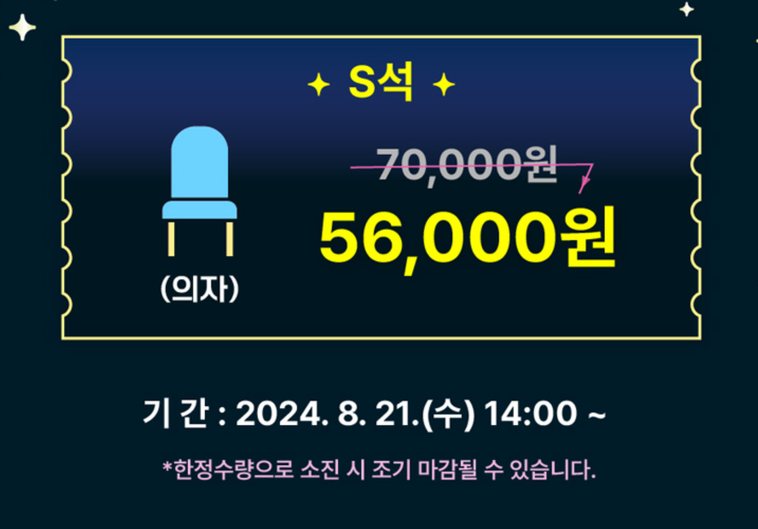 부산 불꽃축제 예매 티켓 구매 방법