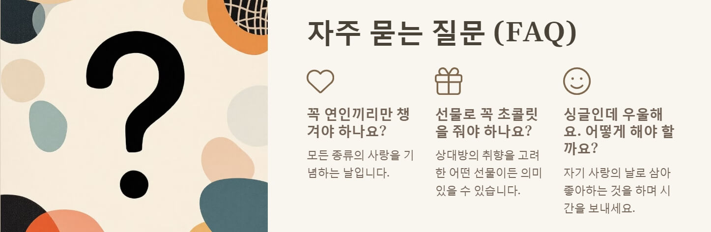 발렌타인 데이 유래 뜻