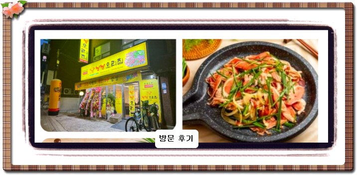 올 어바웃 K-밥 오리불고기 오리주물럭 3회