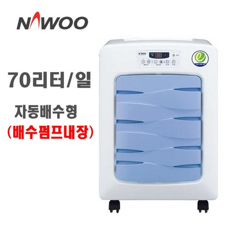 성능나우이엘 066p 제습기 특징, 추천할인정보 혜택