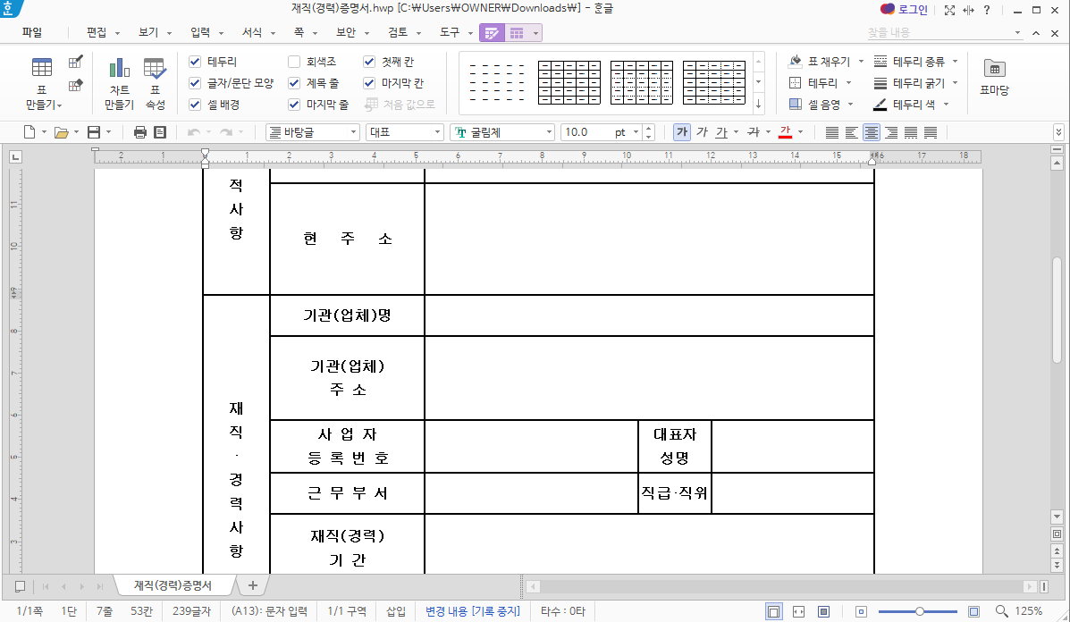 한글오피스무료