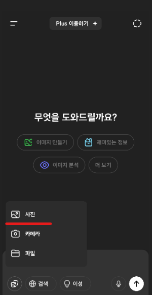 챗GPT 지브리 스타일 이미지 변환하기