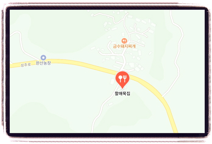 오늘N 할매식당 가마솥손두부 묵밥 위치