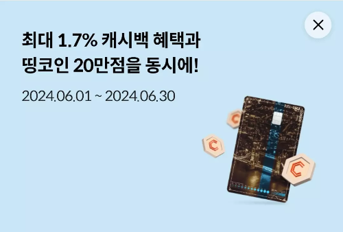 2024년+6월+신용카드+롯데+신규혜택