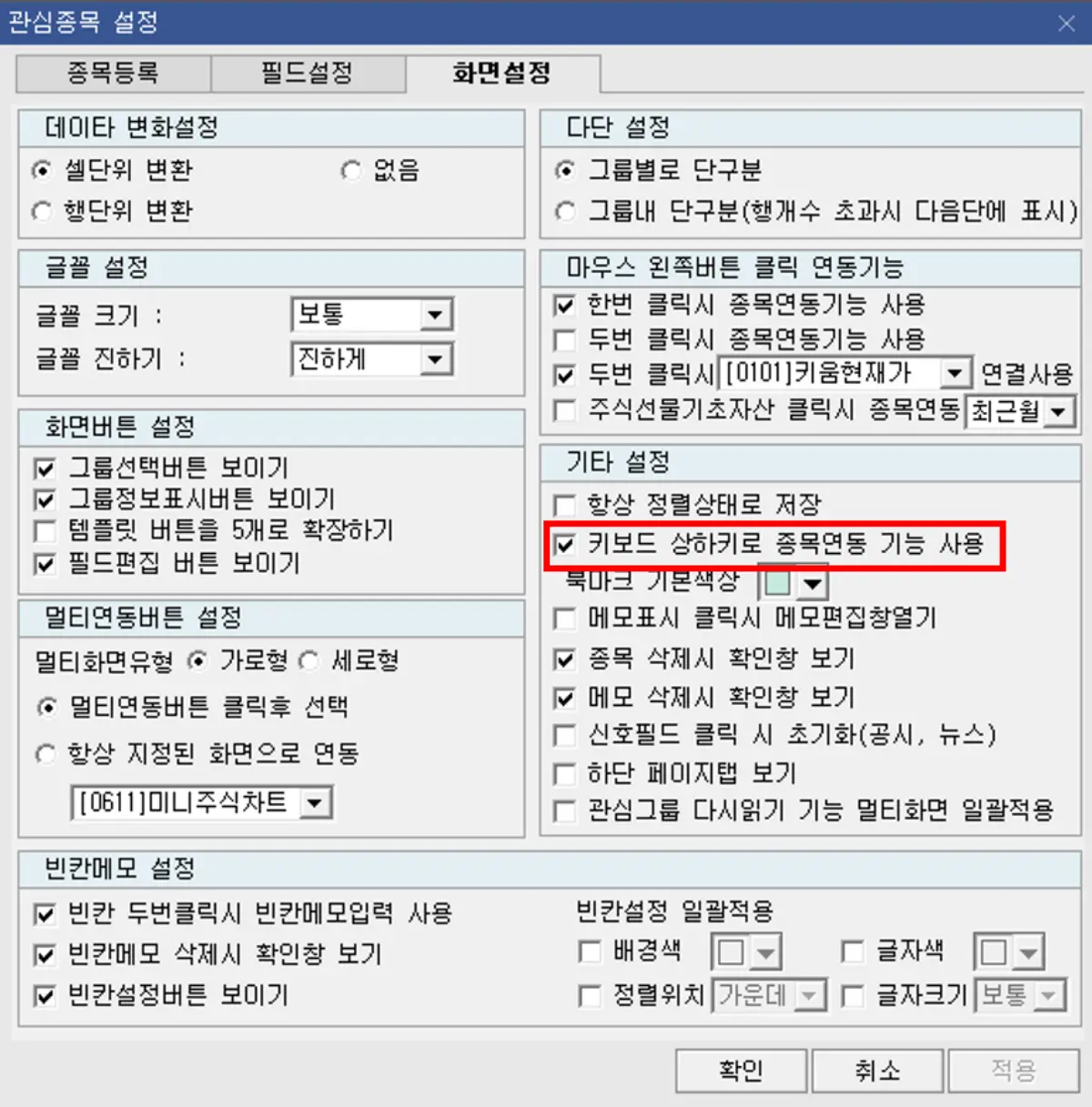 필드 편집 (2)