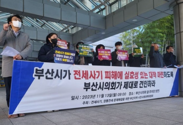 지방 전세사기 샹황