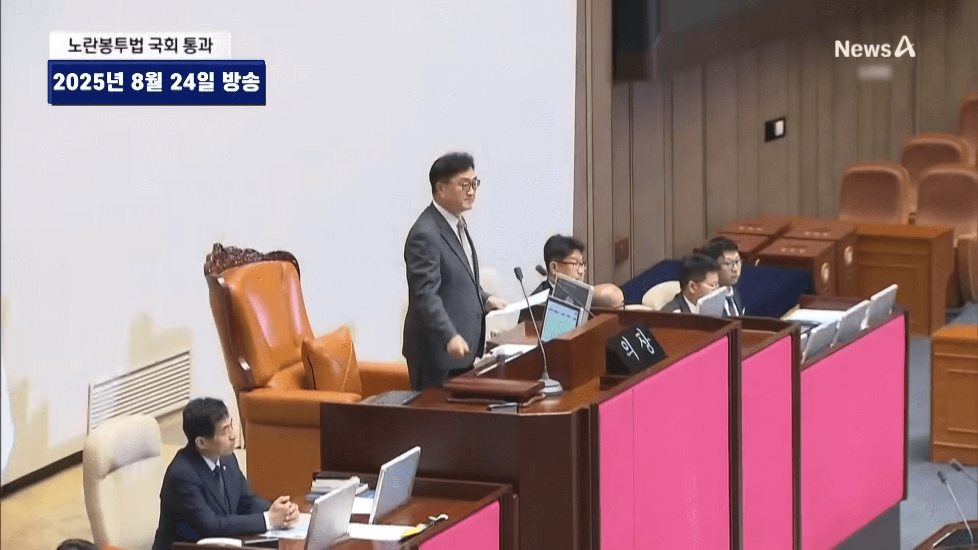 노란봉투법 내용