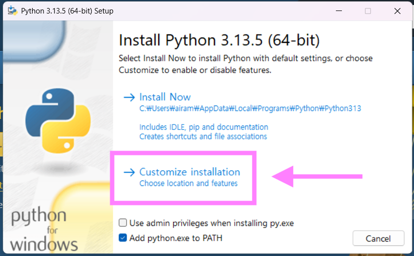방법 8: 사용자 정의 설치 선택하기