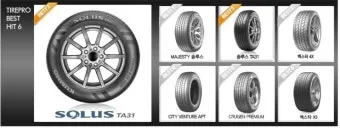 타이어 가격비교 사이트 10선_19