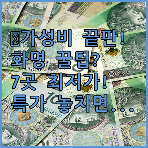 구포 화명 덕천 가성비 호텔 7곳 가..