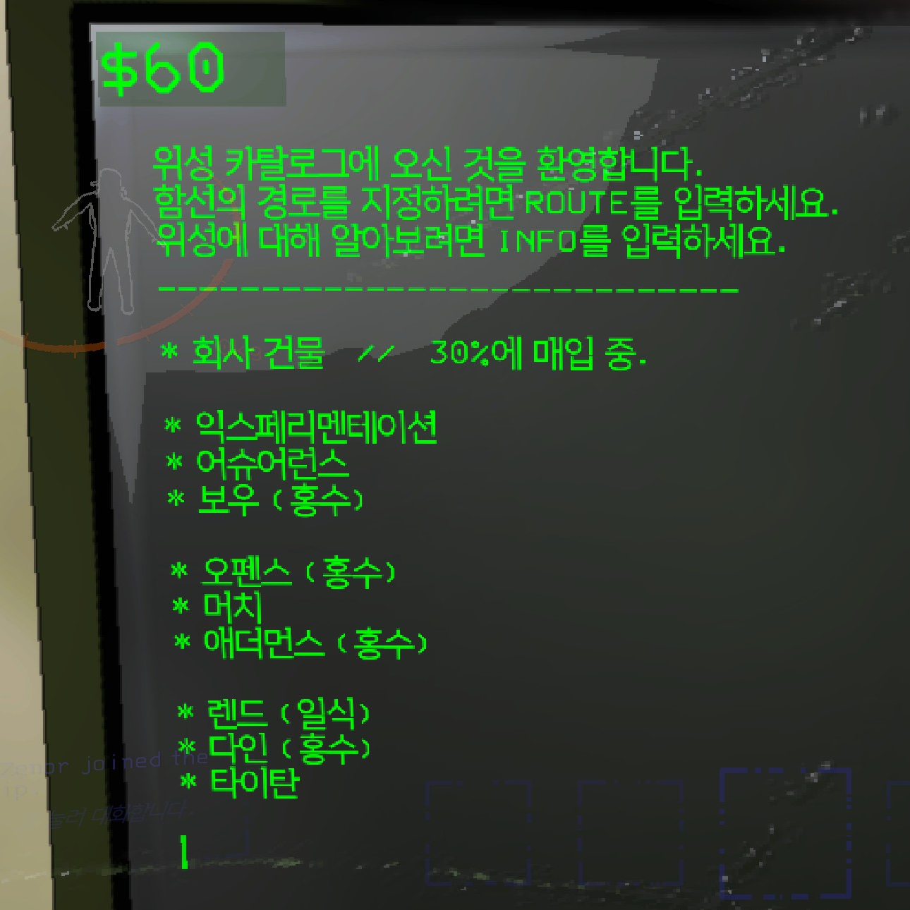 리썰컴퍼니 위성 목록